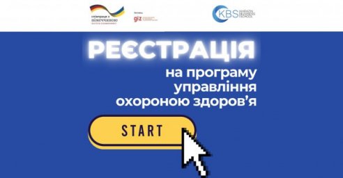 Медикам Харькова предлагают принять участие в образовательной программе