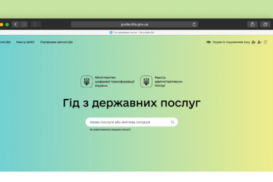 Необходимые для налогообложения госуслуги &ndash; на Гиде