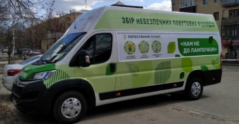 В Харькове запускают эко-автобус для сбора &laquo;опасных&raquo; отходов