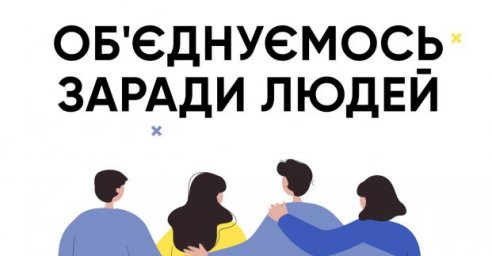 Благодаря пожертвованиям Молодежный совет помог более 22 тысячам харьковчан