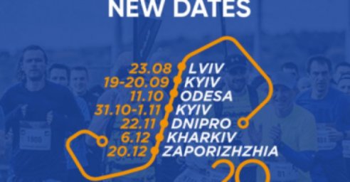 Международный полумарафон в Харькове перенесен на декабрь