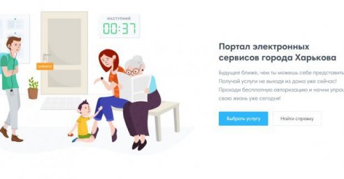 На Портале электронных сервисов ввели новую услугу