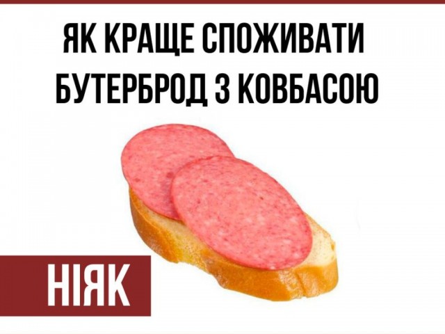 Супрун запретила бутерброды с колбасой и при этом сообщила, чем их заменить