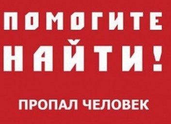 Внимание! Ушла и пропала 93-летняя бабушка - Telegram