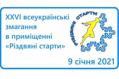 Харьковская легкоатлетка Анна Лунева победила на &laquo;Рождественских стартах&raquo;