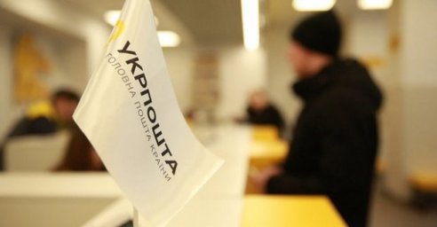  Услуги &laquo;Теплосетей&raquo; можно будет оплачивать на &laquo;Укрпочте&raquo; 