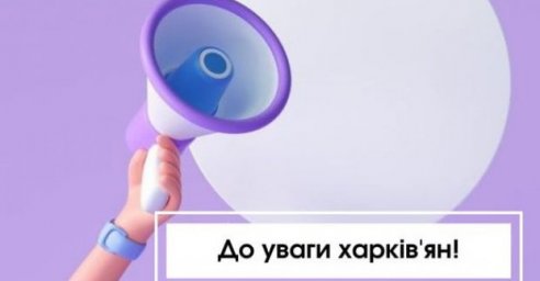 Харьковчане могут получить услуги в сфере недвижимости