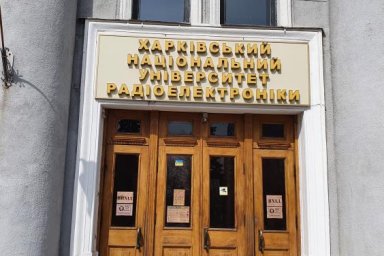 На аукцион по аренде выставлена часть помещения вестибюля ХНУРЭ