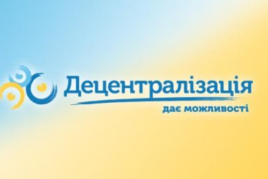 Из 27 райгосадминистраций в Харьковской области останутся только 7