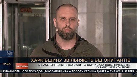 Враг понимает, что Харьковщина и Харьков &ndash; это стратегическая область