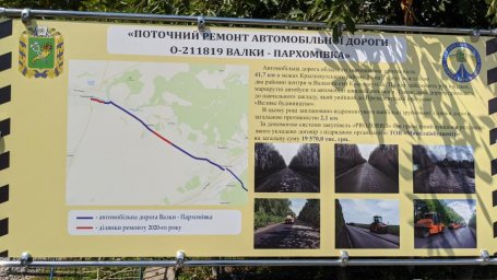 В Краснокутском районе капитально восстановили 2,1 км дороги Валки - Пархомовка
