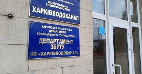  В &laquo;Харьковводоканале&raquo; рассказали о тарифных начислениях 
