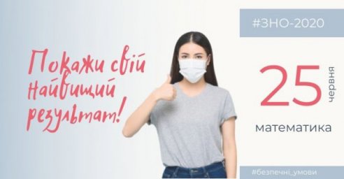 Завтра стартует ВНО