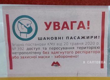 Драка в метро из-за маски - полиция возбудила уголовное дело