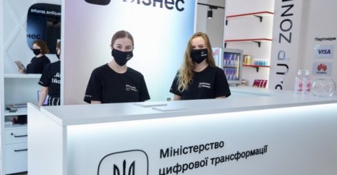 В Харькове открылся первый в Украине центр &laquo;Дія.Бізнес&raquo;