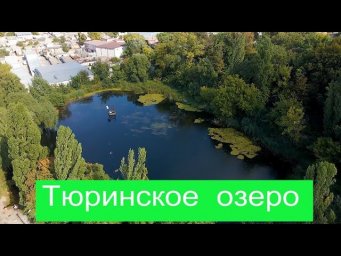 Тюринка-район Харькова. Тюринское озеро, Парк Памяти, МетромостHD