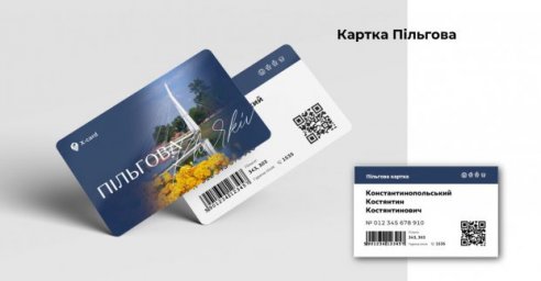 Анкеты на получение &laquo;Карты харьковчанина&raquo; можно заполнить в центрах админуслуг