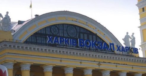 Из Харькова назначили три дополнительных эвакуационных рейса