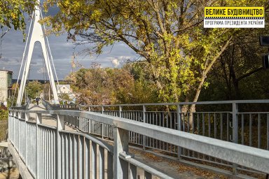 На пешеходном мосту в Чугуеве планируют оборудовать смотровую площадку
