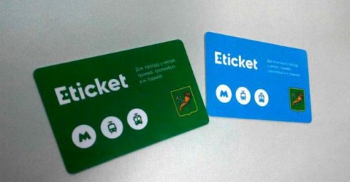 Льготники перейдут на &laquo;Е-ticket&raquo; в апреле