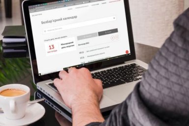 Что такое &laquo;Безбарьерный календарь&raquo; и как им пользоваться