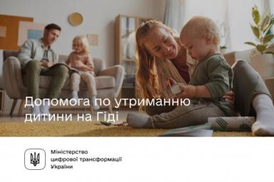 Как получить пособие по содержанию ребенка: услуги на Гиде