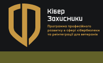 Ветераны АТО/ООС могут принять участие в программе &laquo;Киберзащитники&raquo;
