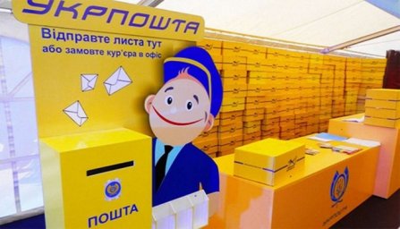 &laquo;Укрпочта&raquo; увеличила стоимость своих услуг