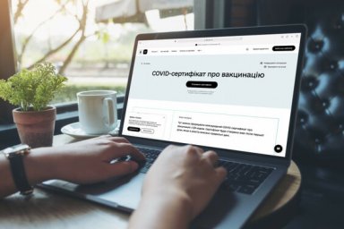 COVID-сертификат в Дії будет отображаться 1,5 года с даты прививки