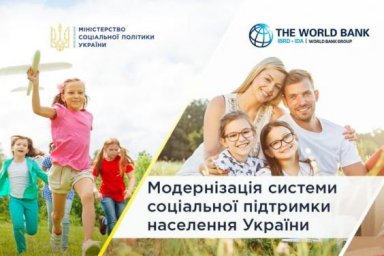 Волчанская громада примет участие в проекте социальной поддержки населения