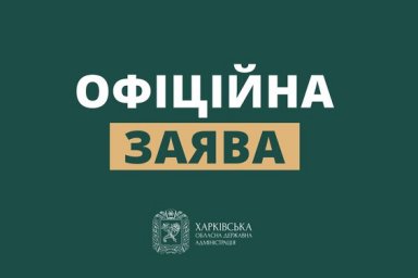  ХОВА не має повноважень вирішувати долю погруддя Пушкіну в Харкові - офіційна заява 