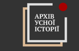 Институт национальной памяти создал онлайн-архив устной истории