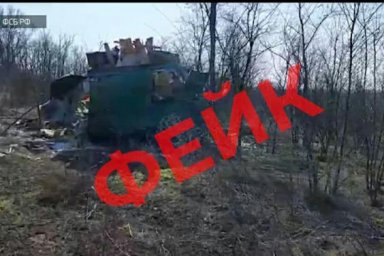 Заявление Генерального штаба ВСУ