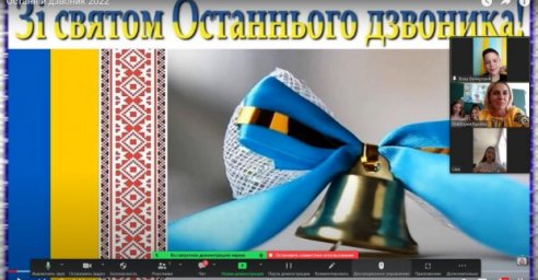 В харьковских школах прозвенел последний звонок