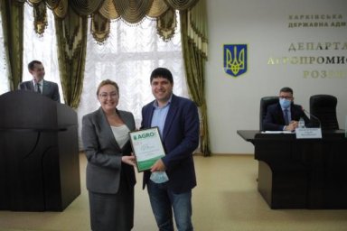 Татьяна Егорова-Луценко отметила работу лучших агропромышленников Харьковщины