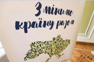 Харьковщина присоединилась к Конкурсу межрегиональных обменов &laquo;Изменим страну вместе&raquo;