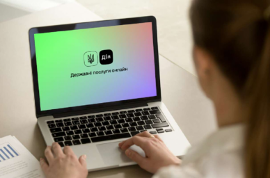  На портале &laquo;Дія&raquo; можно оформить повторную выдачу свидетельств и выписок о рождении, смерти, смене 