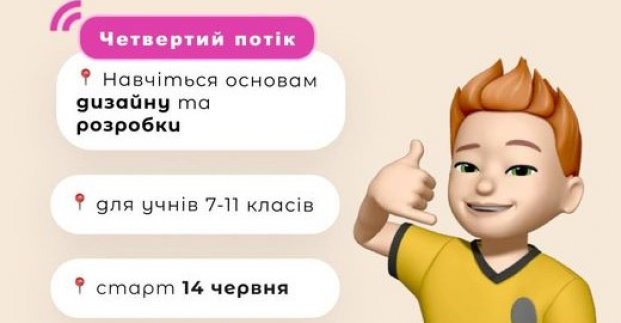 Во вторник стартует бесплатный IT-марафон для школьников