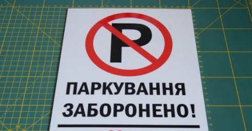 В среду утром на части площади Павловской будет запрещена парковка транспорта