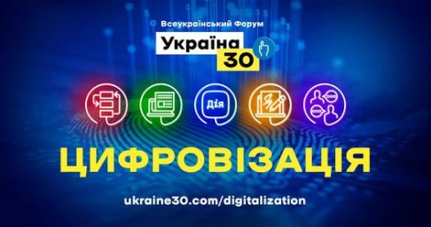 Цель &laquo;Дія City&raquo; - превратить Украину в крупнейший IT-хаб Европы
