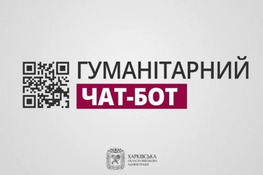 В Харькове и области можно получить продуктовый набор с помощью чат-бота