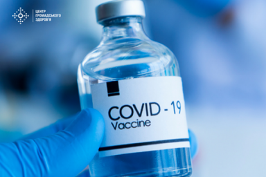 В Украине растут объемы COVID-вакцинации