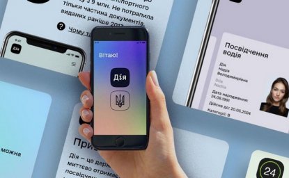  Украинцам начали выдавать через &laquo;Дию&raquo; 6500 гривен материальной помощи: как получить деньги 