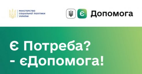 Дополнительная денежная помощь от международных организаций: условия получения