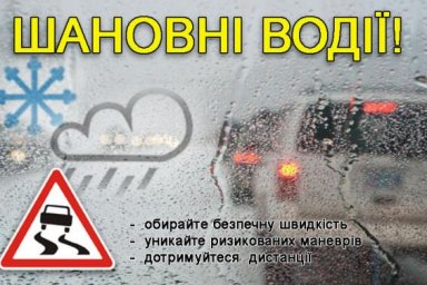 Водителей предупреждают о возможности гололеда на дорогах