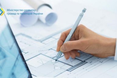 Теперь финансирование из ГФРР могут получить проекты стоимостью не менее 10 млн грн