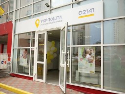 &laquo;Укрпочта&raquo; может прекратить доставку пенсий