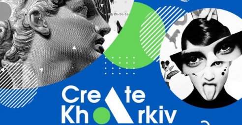 Изменились даты проведения фестиваля &laquo;Create Kharkiv&raquo;