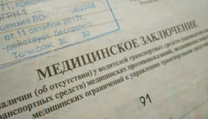 Справка из частной клиники не помогла &laquo;отмазать&raquo; водителя-наркомана