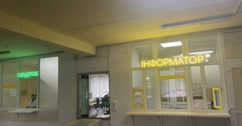  Детскую поликлинику №1 восстановили после обстрелов 